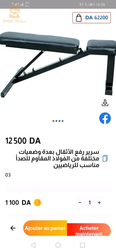 سرير رفع الأثقال بعدة وضعيات مختلفة من الفولاذ المقاوم للصدأ مناسب للرياضيين