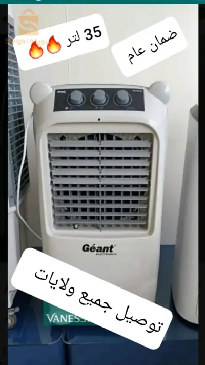 Air cooler marque géant 35L🔥🔥😍