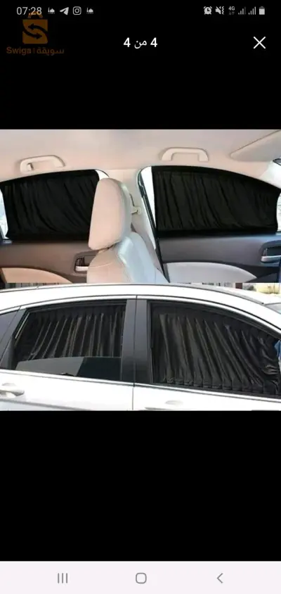 ستائر نوافذ السيارات