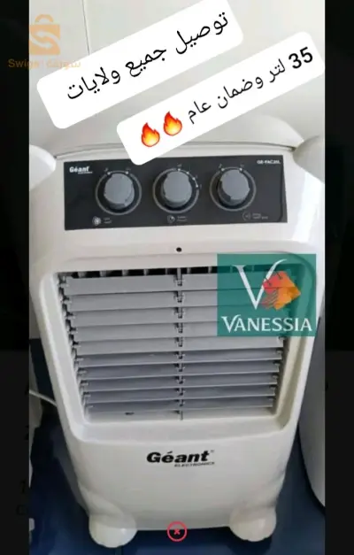 Air cooler marque géant 35L🔥🔥😍