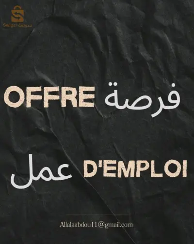 فرصة عمل