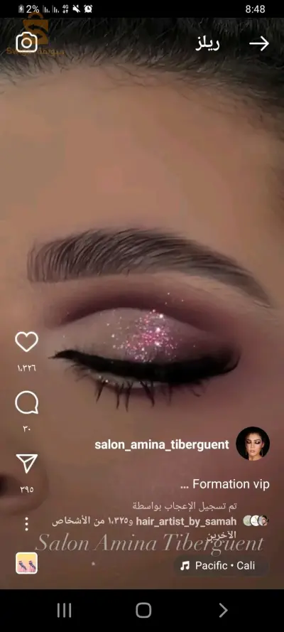 حلاقة