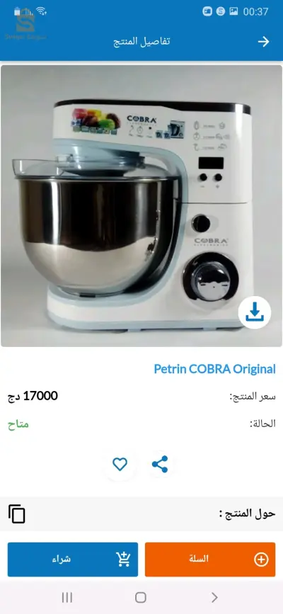 كل ولايات جزائر