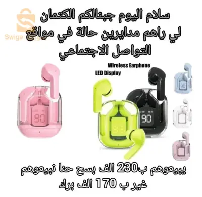 سماعات بلوتوث شفافة