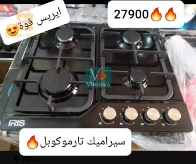 بلاك شوفونت ايريس قوة سيراميك معاه تارموكوبل🔥😍