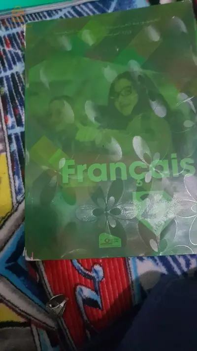 كتب مدرسية لسنة ثانية متوسط