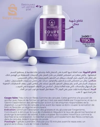 خسارة الوزن
