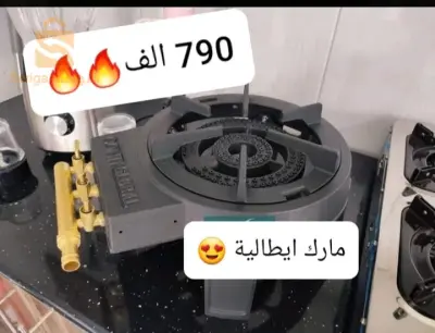 طابونة قلوبال صنع  ايطالي رائعة مرحبا 😍😍🔥