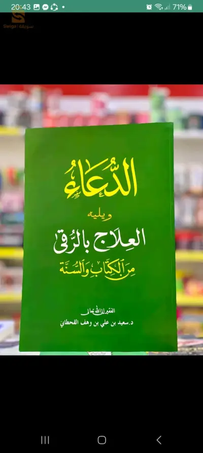 كتب للاستفادة