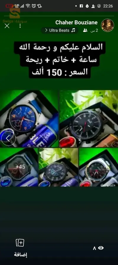 بئر العاتر - طريق الشريعة