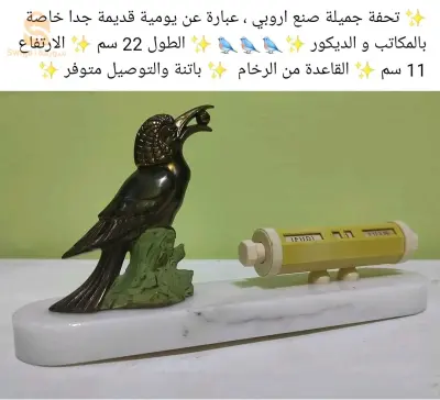 تحفة قديمة