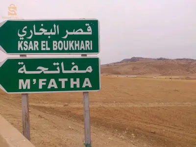 vente terrain agricole ksar el boukhari