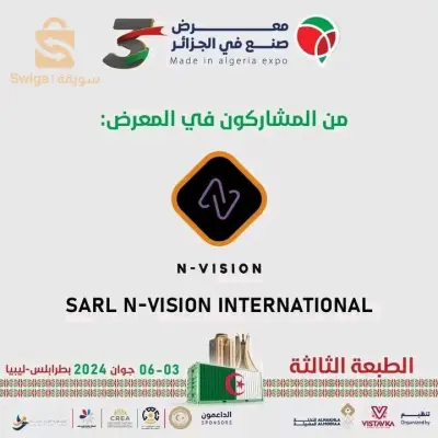 شركة نيوفيزو الرائعة