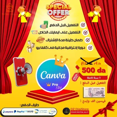 كانفا برو