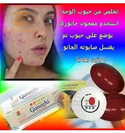 لجمال بشرتك مع صابون جانوزي