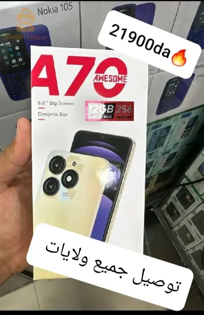 Itel a 70🔥🔥 12 ram / 256 gb