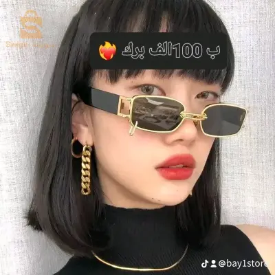 نضارات نسائية رخيصة
