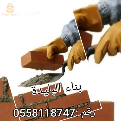 بناء