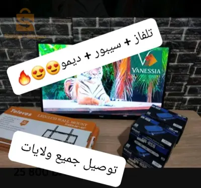 تلفاز + ديمو + سيبور 😍😍