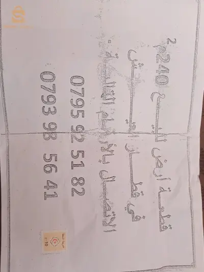 قطعة ارض للبيع في قطار العيش 240م2