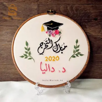 طارة مطرزة باليد