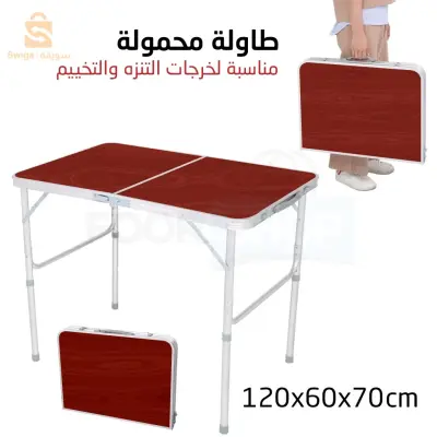 طاولة محمولة