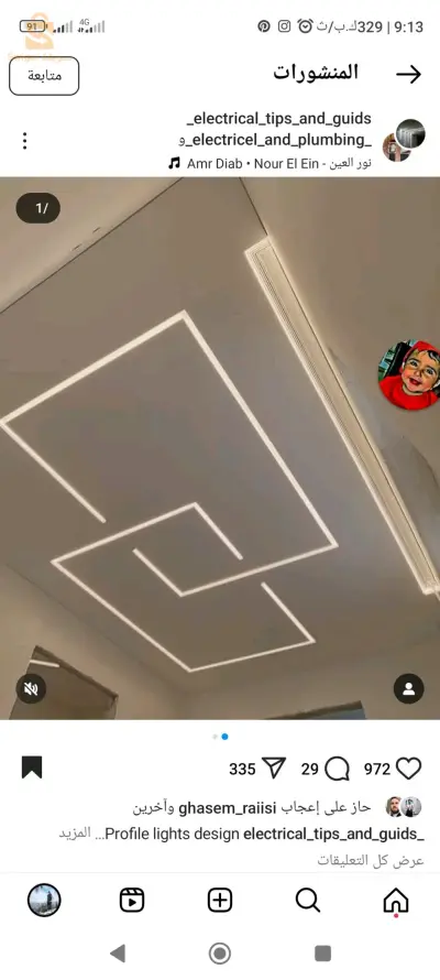 بلاكو بلاطب Blaco Blatre