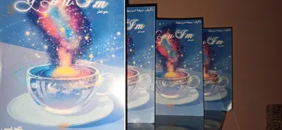 كتاب YouIm من تأليفي