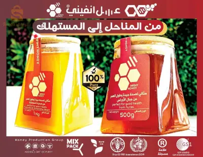 عسل أنفيني من مناحل جبال الأوراس وصحراء النمامشة