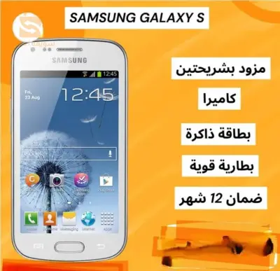 Samsung s duos trend II