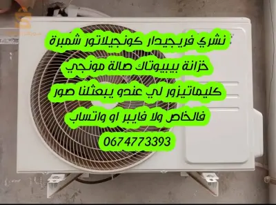 متنقل بليدة الجزائر بومرداس