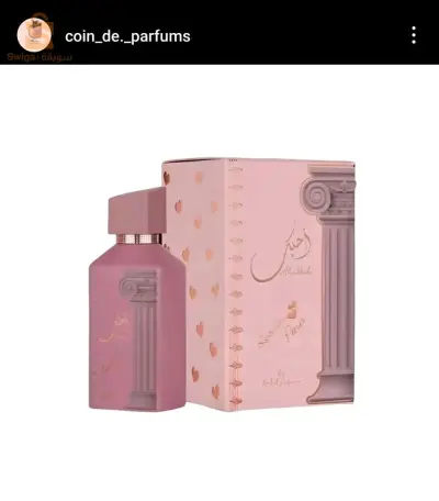 احبك 🩷