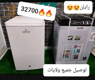 ميني فريجدار رايلن مارك ألمانية معروفة