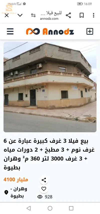 أرض صالحه للبناء دفتر عقار و شهاده البناء جميع. مميزات طريق الشارع الزاويه الشيخ بوعبدالله بطيوه طريق،مرسي الحجاجفيلا للبيع 360 متر ذو واجهتين دفتر عقار بطيوه السعر و جميع التفاصيل عند الزياره من فضلكم