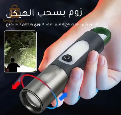 مصباح فلاش led  متعدد الاستعمالات