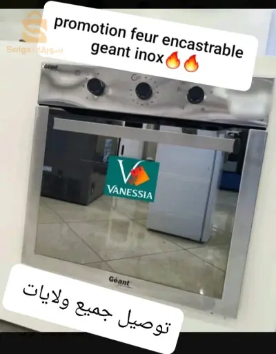 feur encastrable inox ventiller