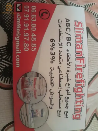 بودر اكستانتور