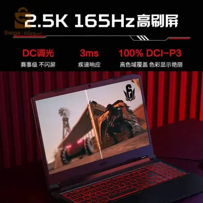 Acer nitro 5 15.6" 2021 
Produit neuf, sous emballage
مستعمل مدة عام 
+1*skin autocollant (antirayure & waterproof) offert avec le pc (❗voir photos)

🔥Processor: Intel i5-11400H processor (24MB cache, turbo boost up to 4.80Ghz)
🔥Operating system: Windows 11
🔥Graphics card:
❗NVIDIA GeForce RTX3060 6go DDR6, dynamic boost 2.0
❗Intel UHD Graphics Xe 16EUs (Tiger Lake-H) (350 - 1450 MHz)
🔥RAM: 16GB DDR4 3200mHz Dual channel memory
🔥Storage: 512GB M.2 NVMe™ PCIe® 3.0 SSD

‼️ÉCRAN : 15.6" IPS screen , DC
❗Résolution : 2560×1440 (16:9) QHD 2.5K
❗Couleur : 100% DCI-P3 = 125% sRGB
❗Refresh rate : 165Hz
❗Response time : 3ms
❗Brightness : 300 nits 

🔥Network: WiFi6+ , killer ethernet E2600, OFDMA
🔥Bluetooth : 5.2
🔥Camera: 720p HD Camera
🔥Sound system: DTS: X Ultra
🔥Keyboard: Backlit RGB Keyboard
🔥Battery & Power: 57Wh
🔥Size: 363mm*255mm*24mm
🔥Weight: 2.3KG
🔥Ports: USB 3.2 Gen1×2, USB 3.2 Gen2×1, USB-Type-C ×1, HDMI 2.1×1,  RJ45×1,  3.5mm headphone microphone jack×1
🔥Package: PC*1, power adapter*1, Power adapter cable*1, SKIN

🌟Prix : 22.5m (meilleur prix au marché)