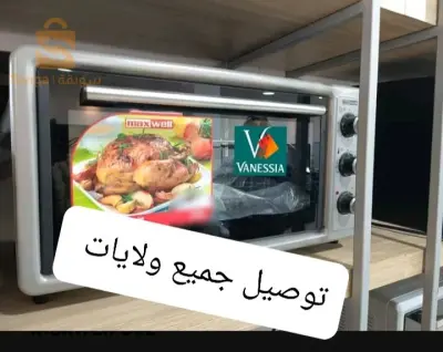 فوفور رائع ماكسويل