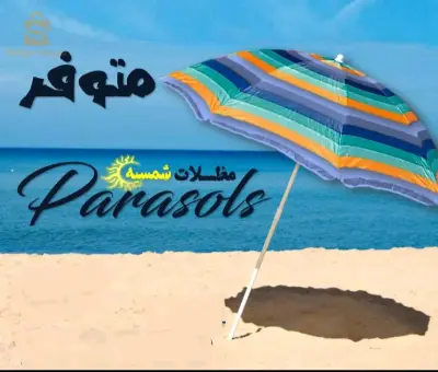 Parasol 1.8m مظلة شمسية