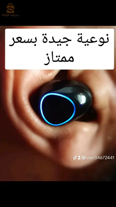 سماعات بلوثوث