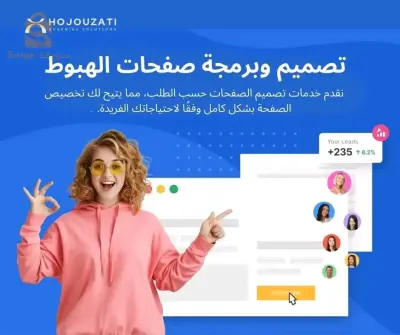 تصميم وبرمجة landing page