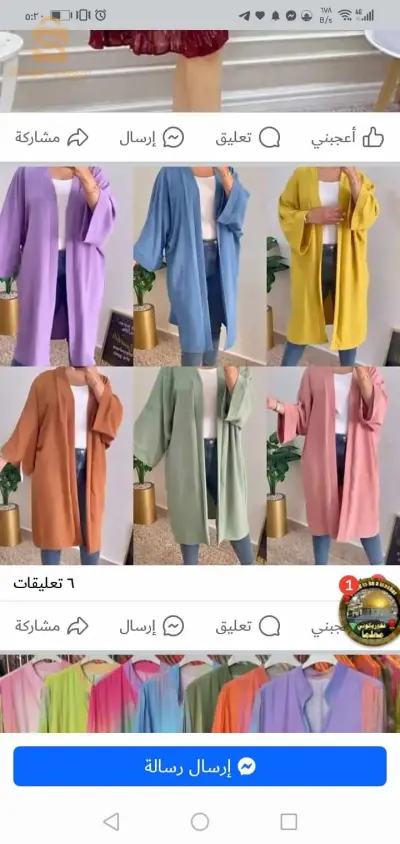 كومينو شيك وكلاس