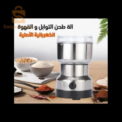 آلة طحن التوابل و القهوة