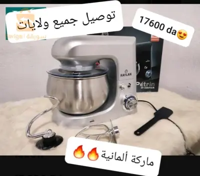 بيتران رايلن