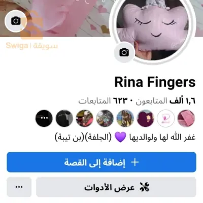 الجلفة بن تيبة