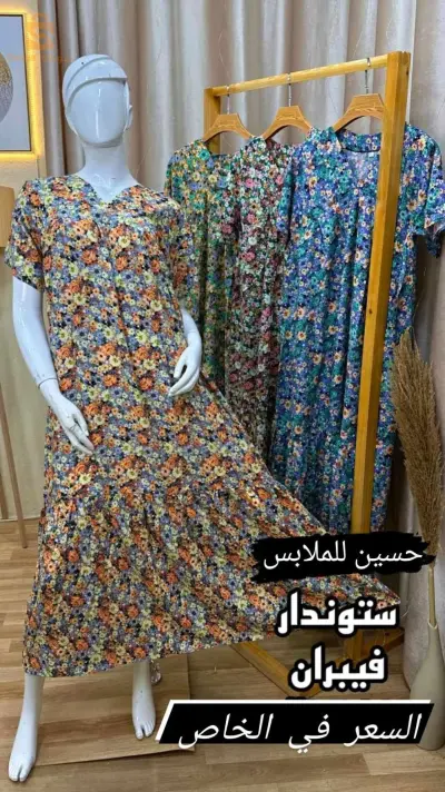 جبة صيفية