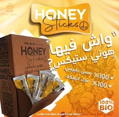 honey sticks dz 🇩🇿