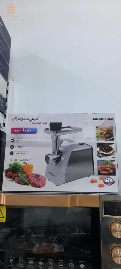 مفرمة لحم