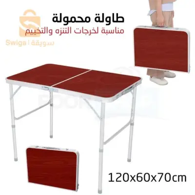 طاولة الالمنيوم قابلة للطي والتفكيك بوزن خفيف مثالية لخرجات التنزه والتخييم Multi-Function Folding Table For Camping

التوصيل لجميع الولايات 
0782760619